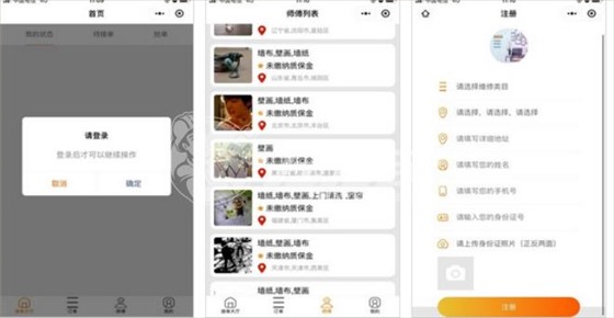 笨鳥施工平臺(tái)app