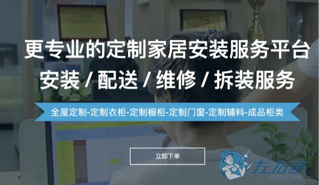 晾衣架安裝師傅接單平臺怎么選擇，晾衣架安裝師傅接單平臺排名